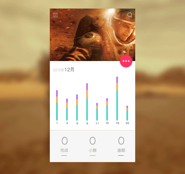 交互动画（图ZMzgyNTY0ODA=） - APP界面 - 站酷设计师吾性随风原创素材 - 站酷ZCOOL