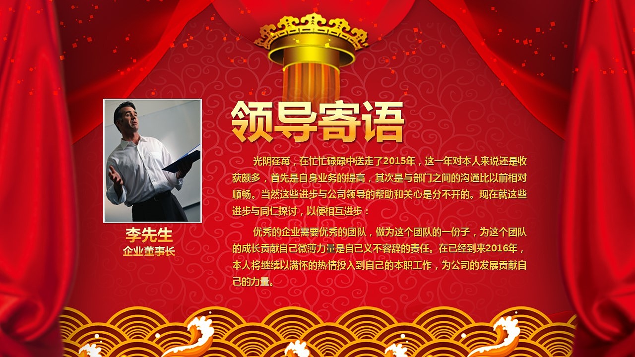 2016赢战猴年通用震撼誓师年会ppt