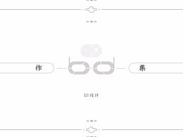 简历