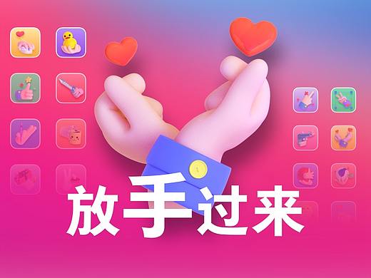 【放手过来】C4D手势图标系列