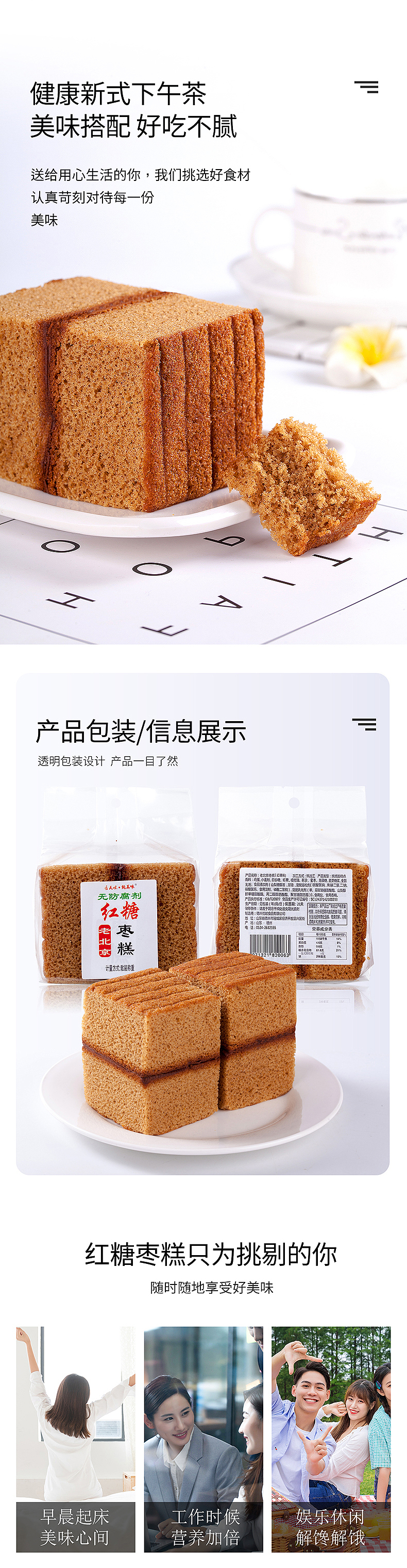食品特产红糖枣糕网店产品 山西太原摄影设计案例11（图ZMjM0ODAxODU2） - 电商 - 站酷设计师青石产品摄影设计原创素材 - 站酷ZCOOL