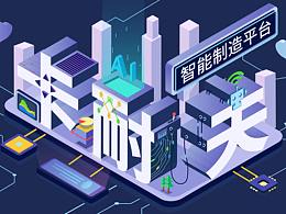 【卡耐夫】智能制造平台 2.5D宣传动画