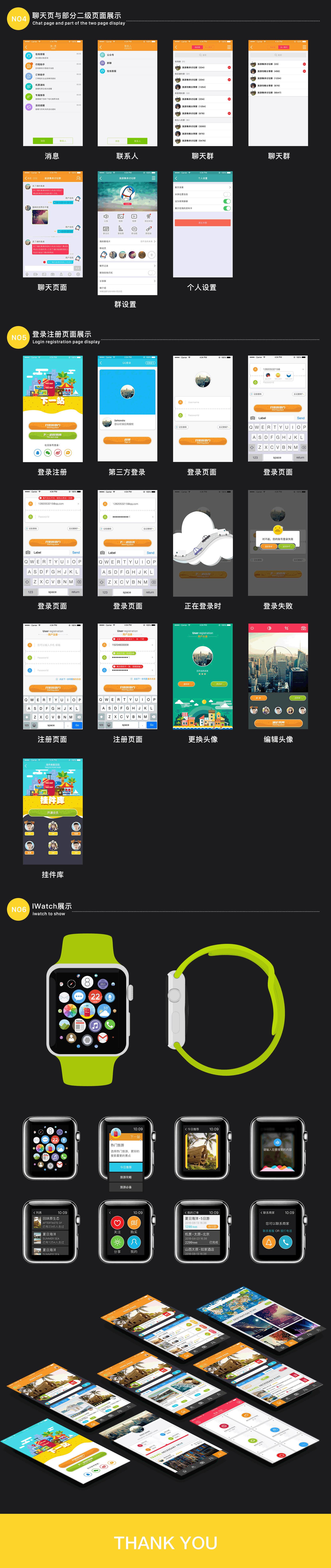下一站(APP)