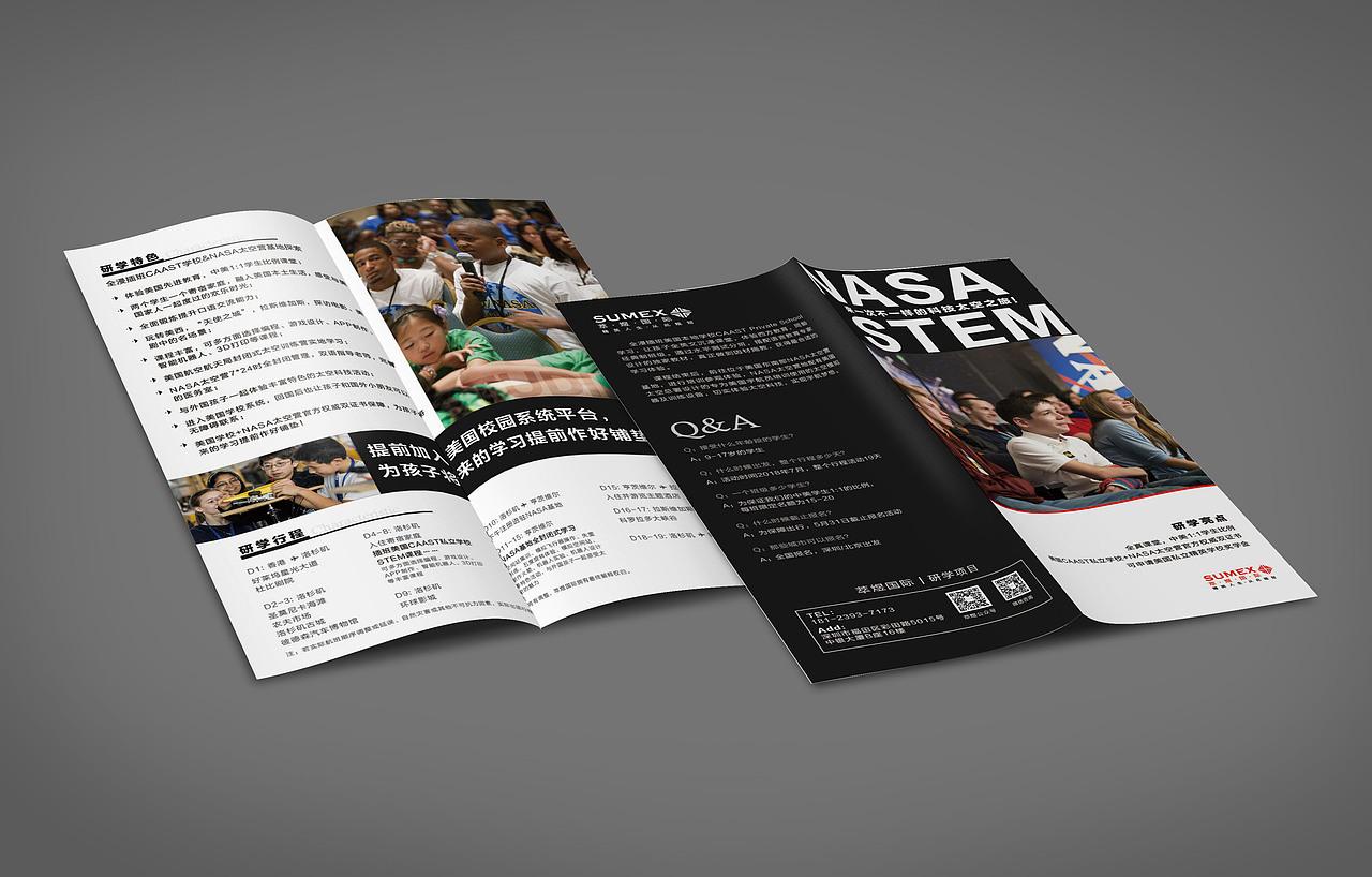 研学对折页