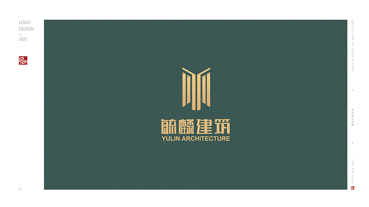 2020整合LOGO作品合集（图ZMjA2MDY0NTA4） - Logo - 站酷设计师一个假的陆总原创素材 - 站酷ZCOOL