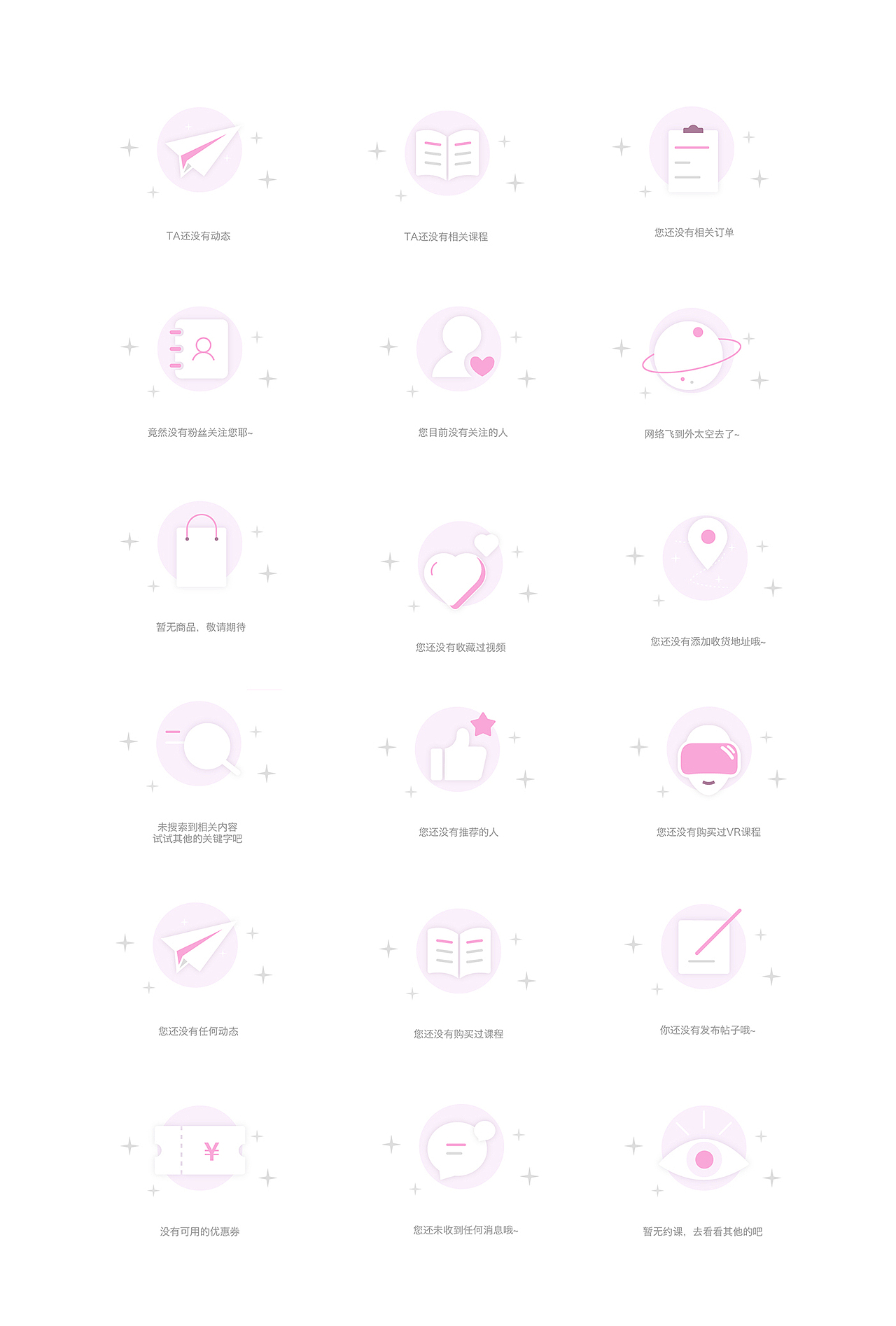 app缺省页（图ZODY4NTE2OTI=） - APP界面 - 站酷设计师Rubybb原创素材 - 站酷ZCOOL