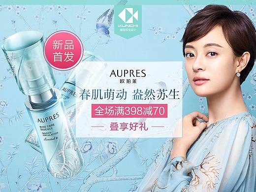 欧珀莱唯品228页面
