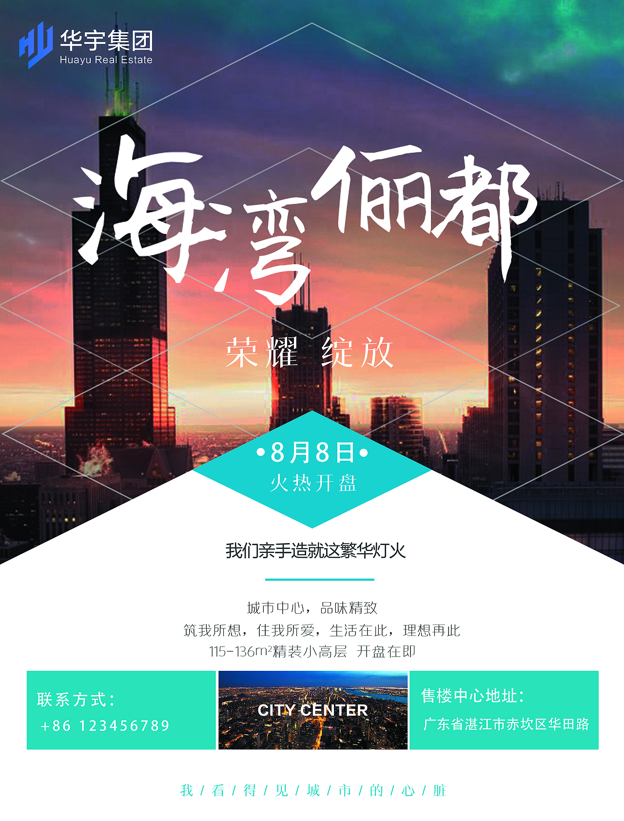 地产三折页（图ZMTcwMzc3MTA0） - 宣传物料 - 站酷设计师独眼霹雳原创素材 - 站酷ZCOOL