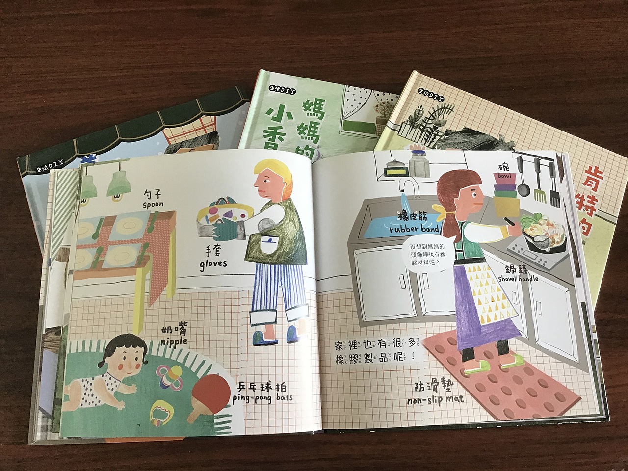 生活DIY故事绘本一套(已出版)