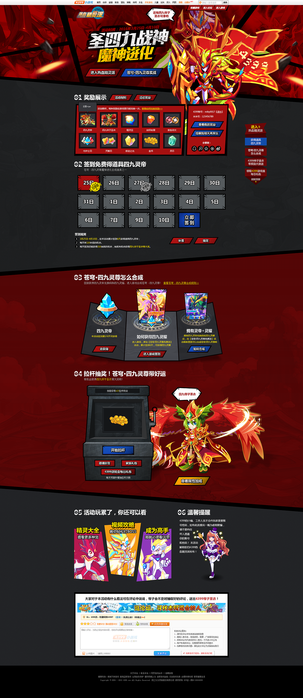 团队2016年第一季度作品(图ZNTMxODE1MDQ=) - 运营设计 - 站酷设计师黑喵酱miky原创素材 - 站酷ZCOOL