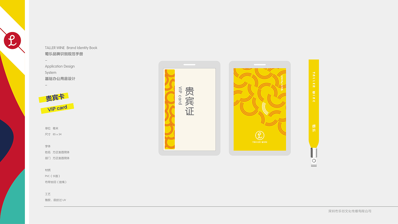 vi规范（图ZNzU3NTY4MDA=） - 品牌 - 站酷设计师小树123原创素材 - 站酷ZCOOL