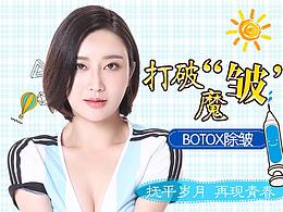 整形美容专题