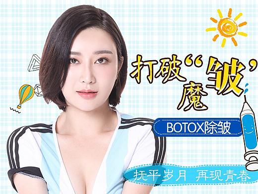 整形美容专题
