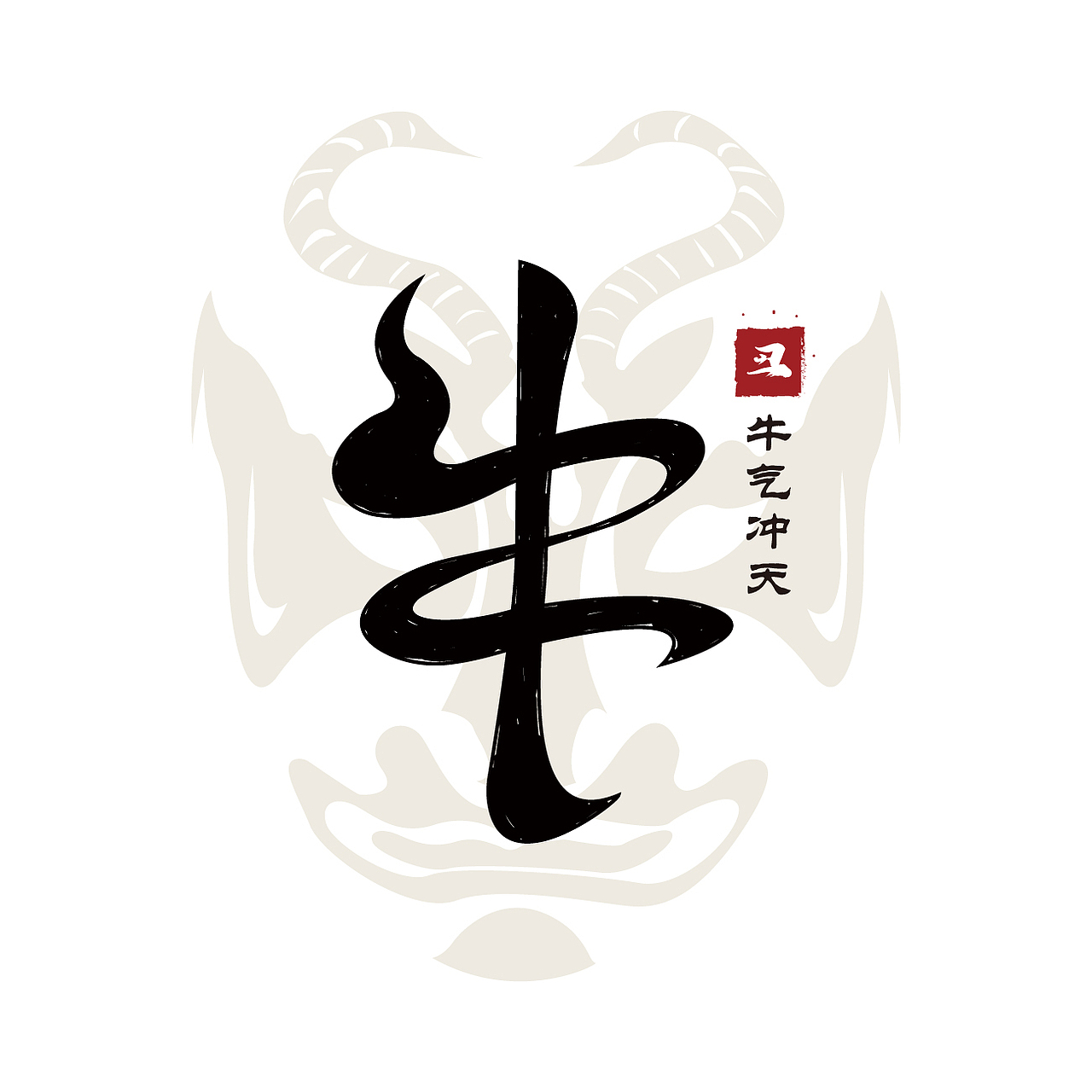 字言字语——十二生肖画脸谱（图ZMTg0NTY2NjA4） - 字体/字形 - 站酷设计师ShuaishuaiDesgin原创素材 - 站酷ZCOOL