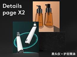 美妆护肤详情