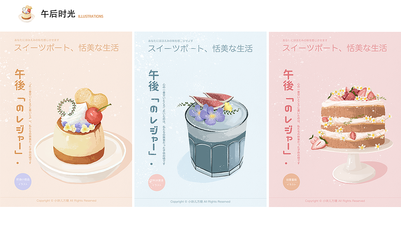 小插画（图ZMjYxNjQwNzMy） - 创作习作 - 站酷设计师小块儿方糖原创素材 - 站酷ZCOOL