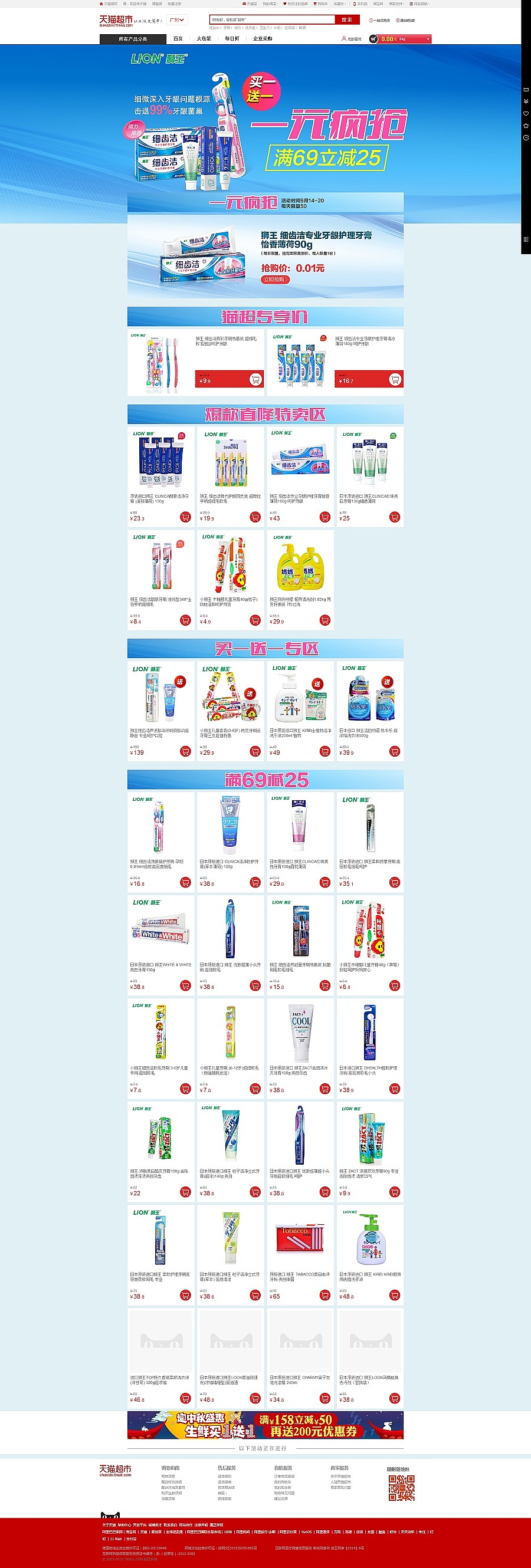 电商页面（图ZNzg3NDMzMjQ=） - 电商 - 站酷设计师Alan2287原创素材 - 站酷ZCOOL