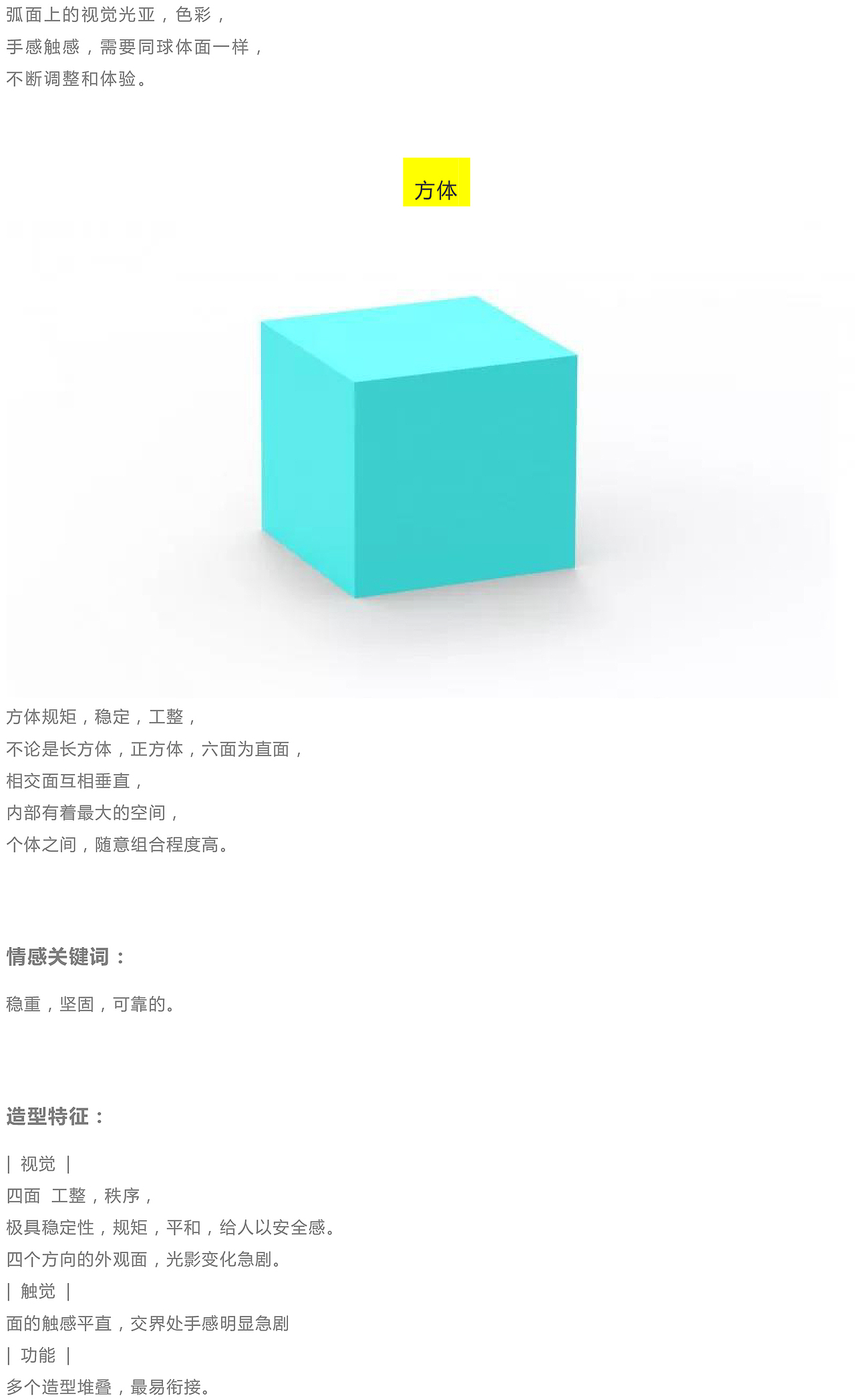 千变万化的产品造型,如何进行CMF设计?