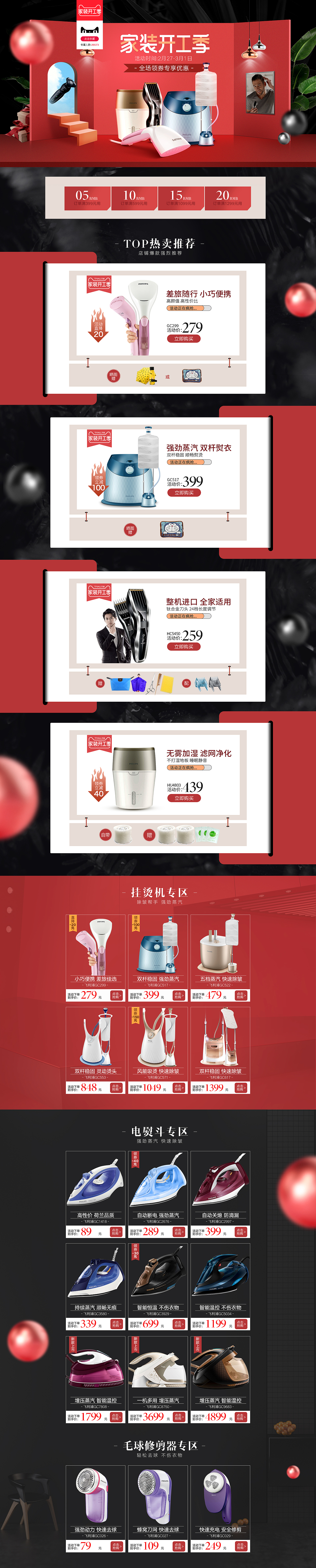 电器页面（图ZMjAwMzYzOTA4） - 其他 - 站酷设计师鑫鑫1234原创素材 - 站酷ZCOOL