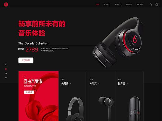 耳机beats（个人主页-ZNDczMjA4NjA=） - 企业官网 - 站酷设计师liaoyinwei原创素材 - 站酷ZCOOL