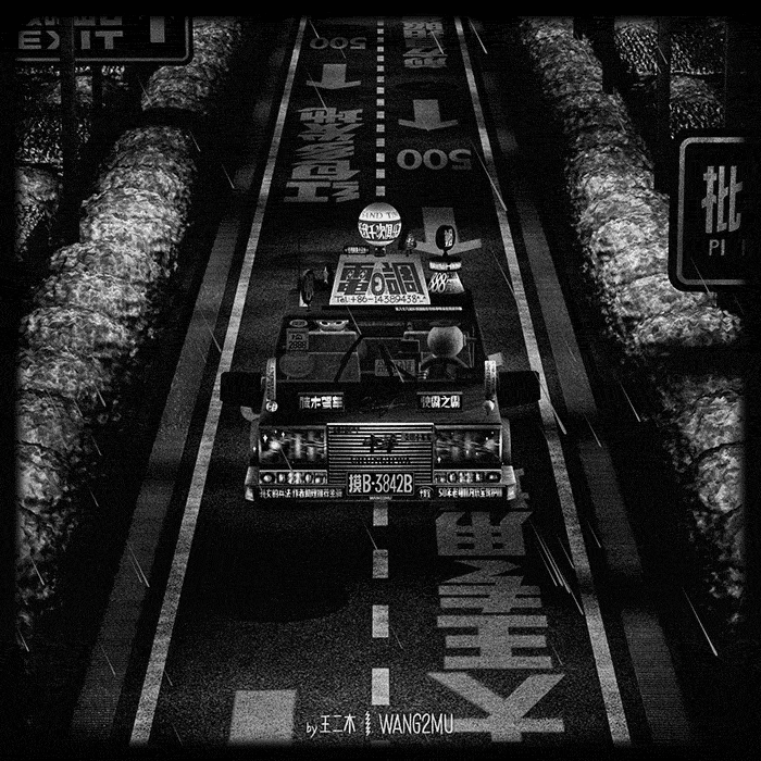 回家路上（图ZMjgyNDA1MTQw） - 动画/影视 - 站酷设计师WANG2MU原创素材 - 站酷ZCOOL