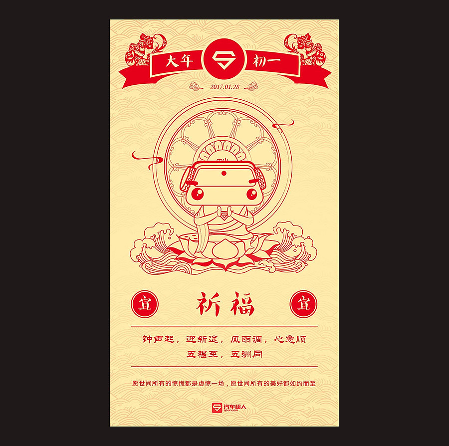 年节期间民俗风情h5（图ZNzY0OTA2OTI=） - 商业插画 - 站酷设计师mabanban原创素材 - 站酷ZCOOL