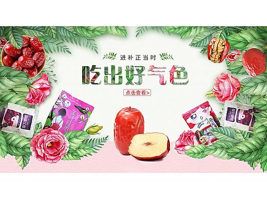 红枣