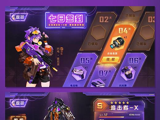 老A课堂 二次元赛博风格游戏UI界面
