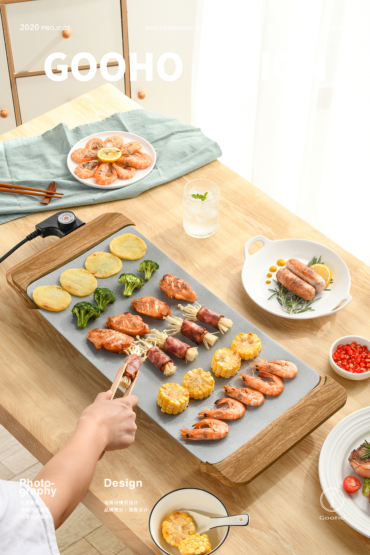 家庭电烤盘木色系列合集｜古禾造图 GOOHO VISION 