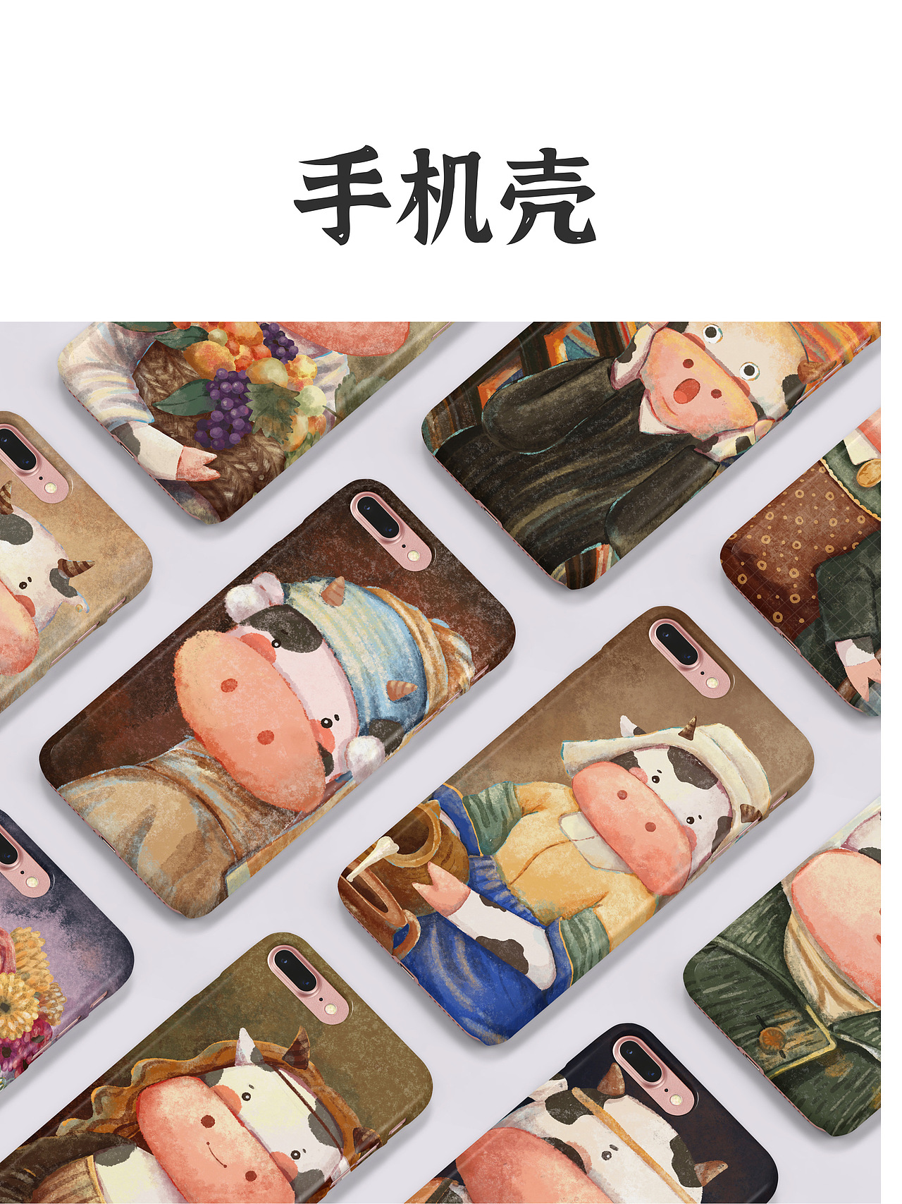 牛牛名画系列 | 原创插画| 名画转插画（图ZMjQ1MTMxMzc2） - 商业插画 - 站酷设计师龙猫黑黑原创素材 - 站酷ZCOOL