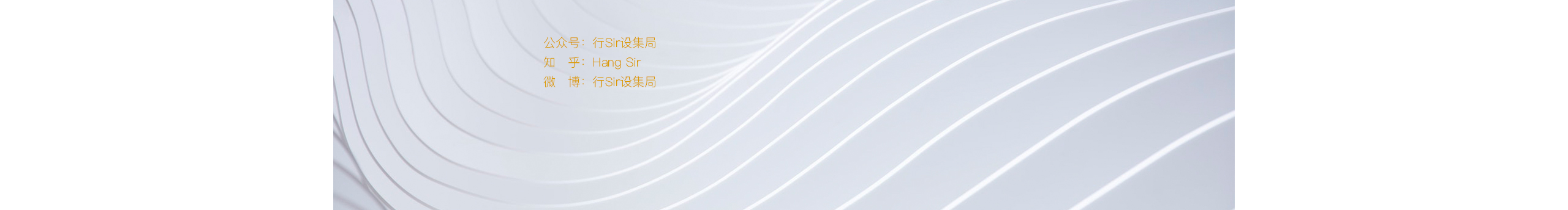 行Sir設(shè)集局的個人主頁（封面預(yù)覽） - 主頁封面設(shè)置 - 站酷設(shè)計師行Sir設(shè)集局原創(chuàng)素材 - 站酷ZCOOL