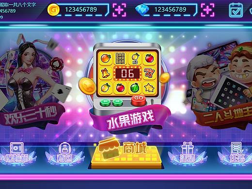 電玩棋牌城（個(gè)人主頁(yè)-ZNTEzOTMwMDQ=） - 游戲UI - 站酷設(shè)計(jì)師xxxllox原創(chuàng)素材 - 站酷ZCOOL