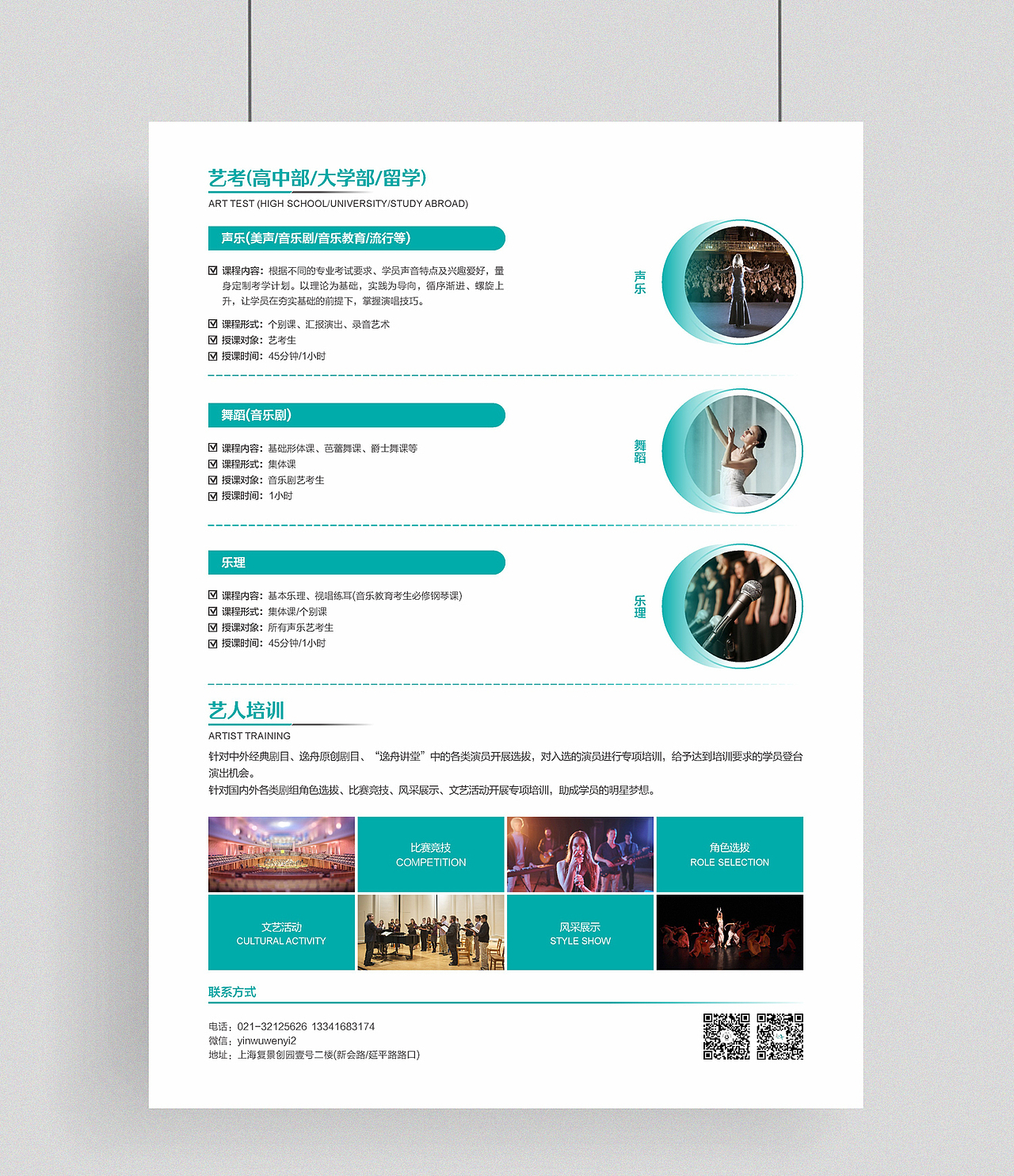 艺术学院单页设计（图ZMjc1MDk0NDY0） - 宣传物料 - 站酷设计师a伟设计室原创素材 - 站酷ZCOOL
