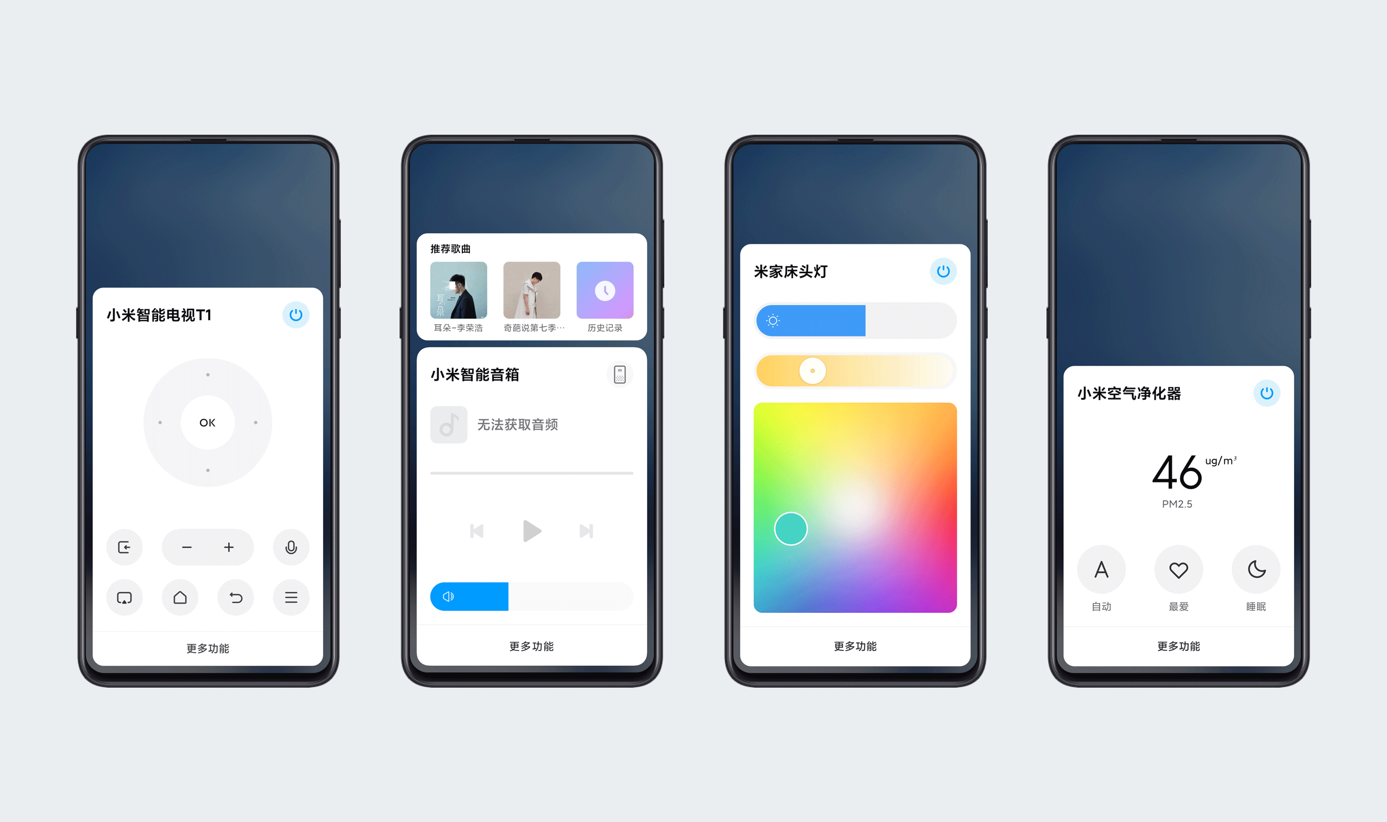 小米UWB技术设计全案(图ZMjc2MzAxNDg0) - APP界面 - 站酷设计师陈家潼原创素材 - 站酷ZCOOL