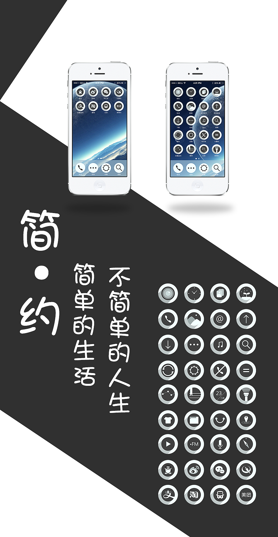 简 · 约（图ZMzM2MzQ4OTI=） - 图标 - 站酷设计师阿尔小海盗原创素材 - 站酷ZCOOL