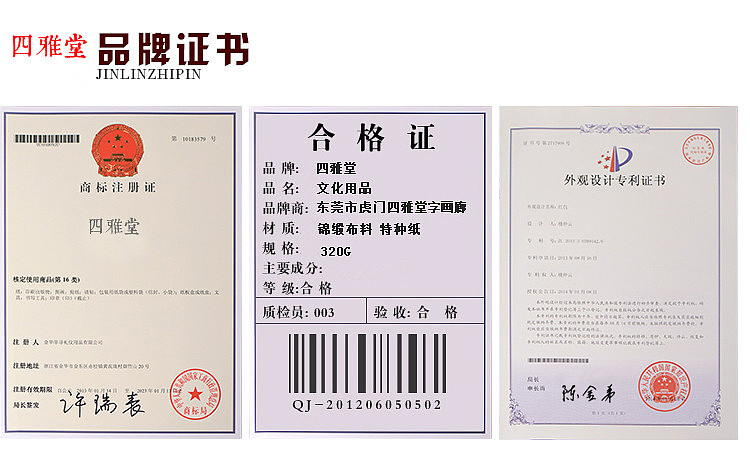 淘寶【四雅堂】原創出品 民国婚书 手写婚书