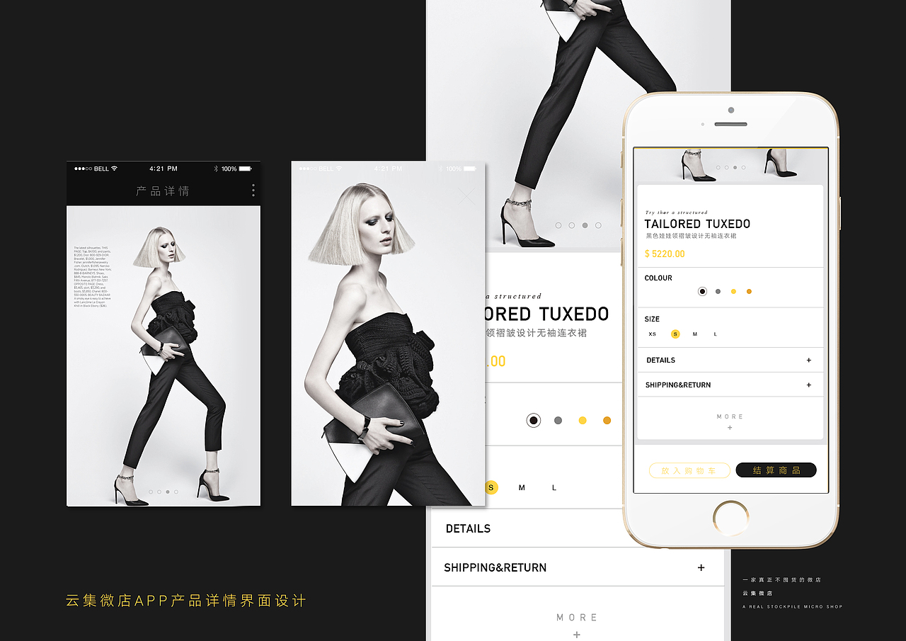 雲集app及web網頁端設計（图ZNDg4MjAzNjA=） - APP界面 - 站酷设计师信长的猫原创素材 - 站酷ZCOOL