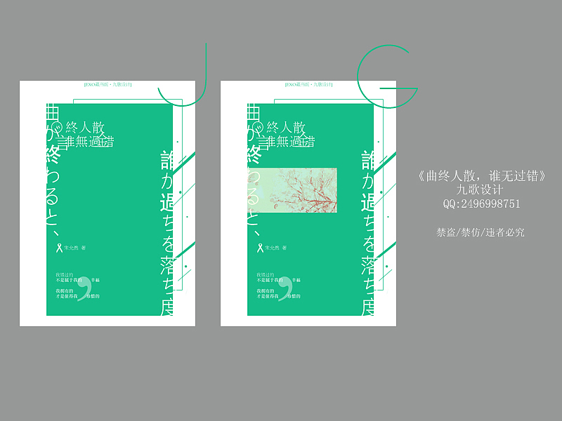 2016.8.封赏（图ZNTY2NTg1NTY=） - 书籍/画册 - 站酷设计师酒客原创素材 - 站酷ZCOOL