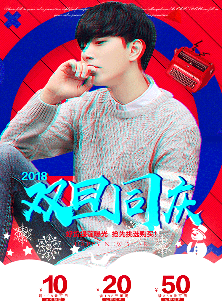 男装双旦无线端首页（图ZMTA1NjMwNDg4） - 电商 - 站酷设计师去去起琪琪原创素材 - 站酷ZCOOL