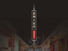 创意