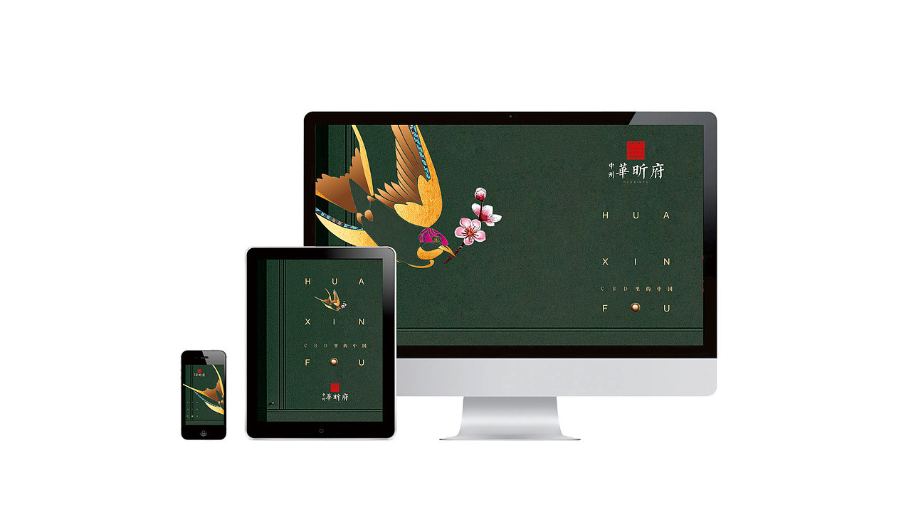 |华昕府-新中式地产楼盘案例|