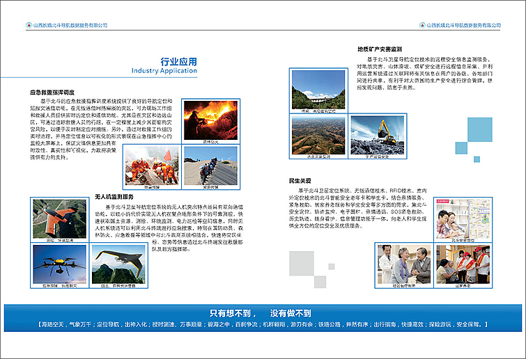 分公司宣传画册