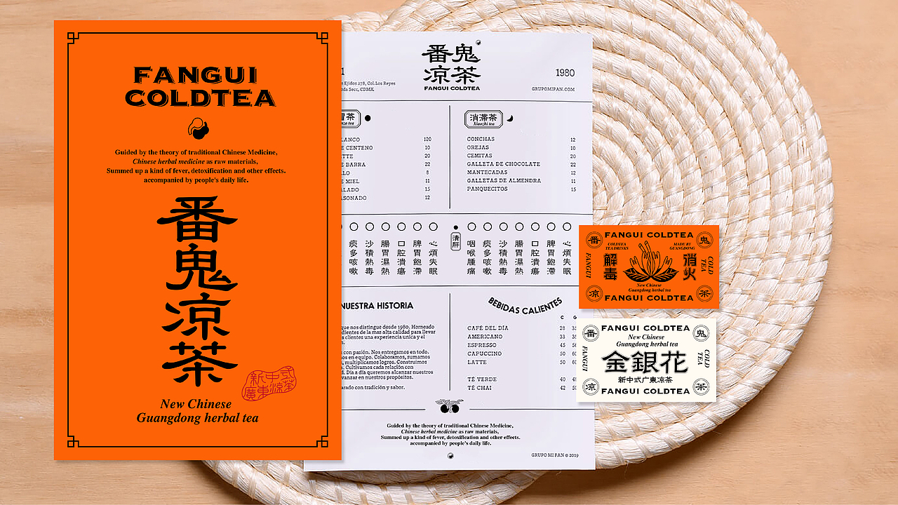 番鬼凉茶|新广东凉茶