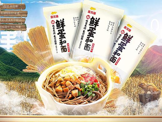 Banner海报-荞麦挂面