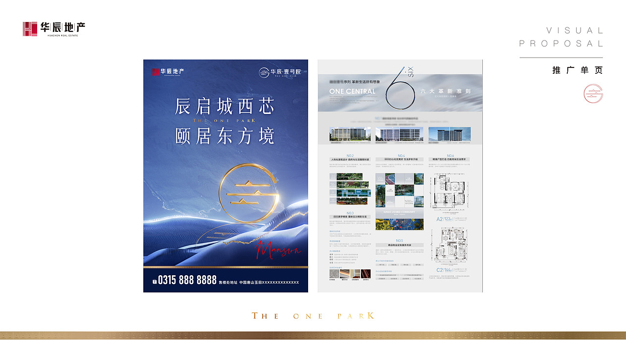 华辰壹号院项目提案视觉（图ZMjc0ODU3NzA4） - 品牌 - 站酷设计师ZhaoYLoong原创素材 - 站酷ZCOOL