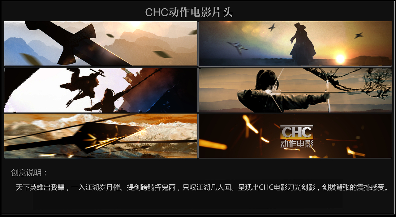 CHC动作频道 大片头（图ZMTA5MzY1Mjc2） - 栏目片头 - 站酷设计师法法的忧伤原创素材 - 站酷ZCOOL