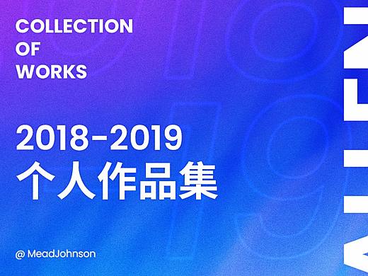 2018-2019作品集