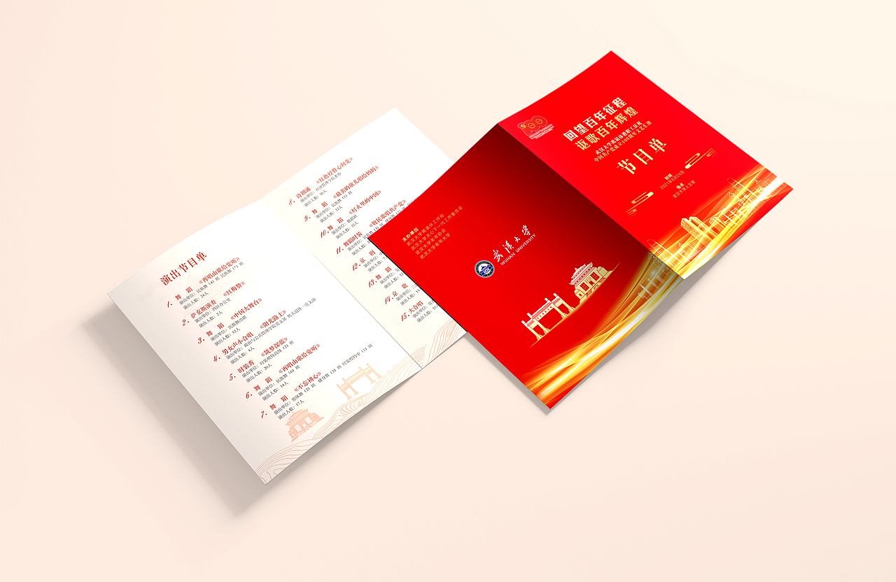 宣传单（图ZMjYwOTU3MzQ0） - 宣传物料 - 站酷设计师诗酒露华浓原创素材 - 站酷ZCOOL