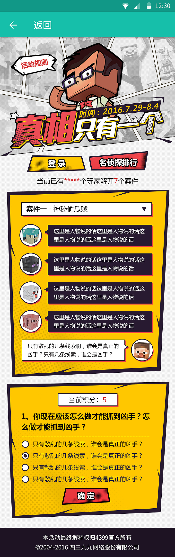 16年上半年wap合集（图ZNTQ1MTIxODg=） - 游戏/娱乐 - 站酷设计师Jan_Xu原创素材 - 站酷ZCOOL