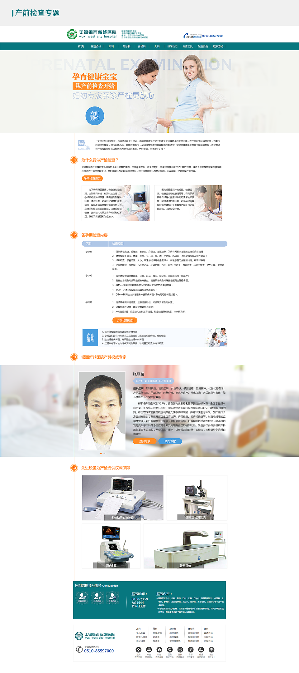 医疗专题（图ZOTYzNTgyNTY=） - 运营设计 - 站酷设计师Nick_Ham原创素材 - 站酷ZCOOL